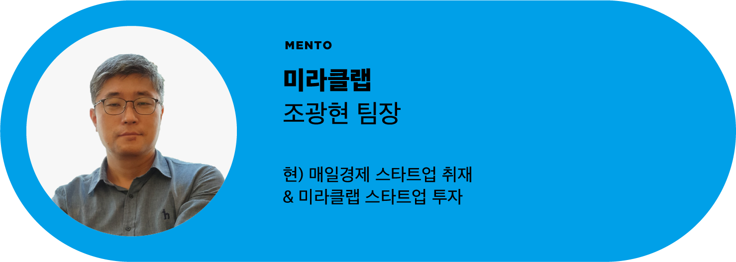 조광현 팀장_프로필